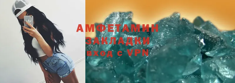 Amphetamine Premium Гвардейск