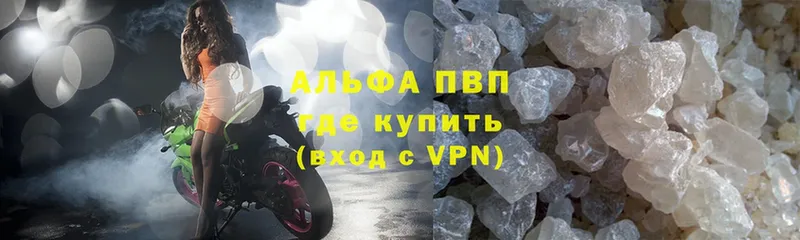 Alfa_PVP кристаллы  Гвардейск 