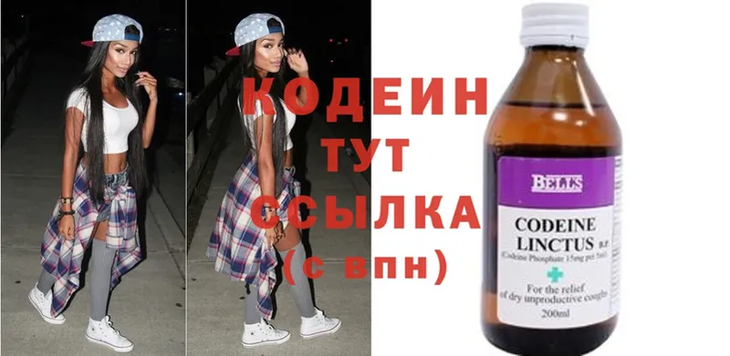 MEGA ССЫЛКА  Гвардейск  Кодеиновый сироп Lean напиток Lean (лин) 