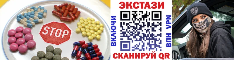 ЭКСТАЗИ диски  Гвардейск 