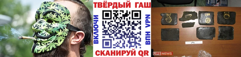 Гашиш убойный Гвардейск