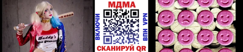 МДМА кристаллы  Гвардейск 