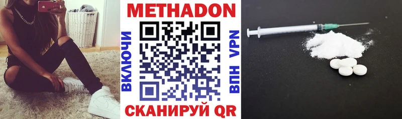 продажа наркотиков  Гвардейск  МЕТАДОН VHQ 