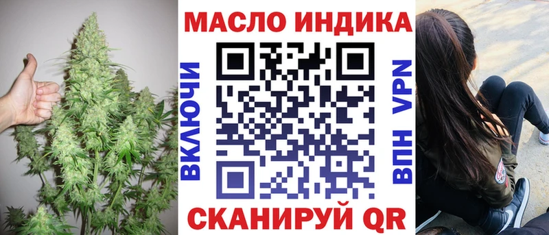 нарко площадка Telegram  Гвардейск  Дистиллят ТГК THC oil 